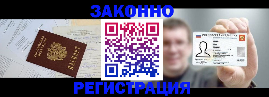 прописка от собственника в Старом Осколе