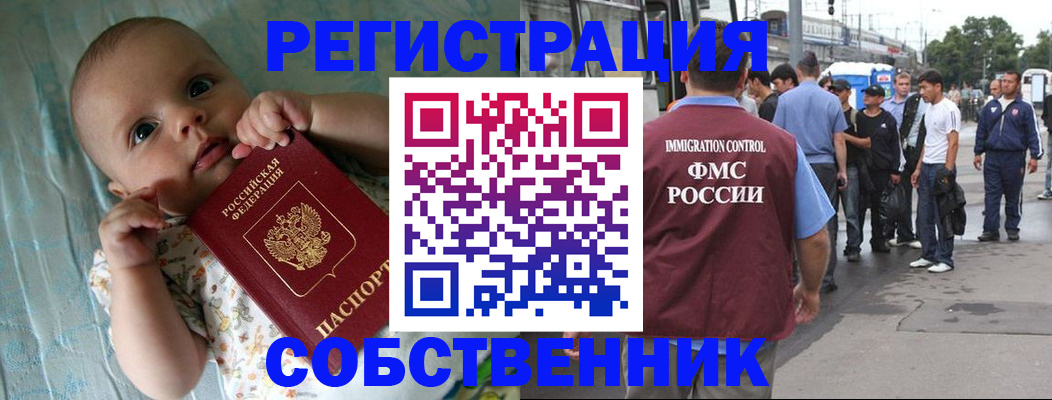 прописка для военкомата в Старом Осколе