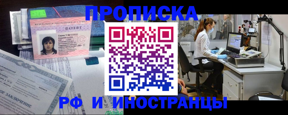 миграционный учет в Старом Осколе